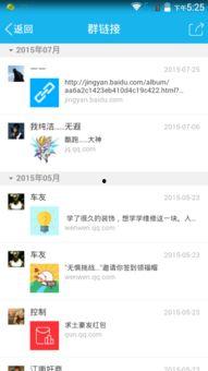 吃瓜网站爆料QQ群,吃瓜网站爆料QQ群，独家内幕一网打尽！