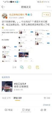 吃瓜爆料微博号,揭秘娱乐圈幕后真相！”