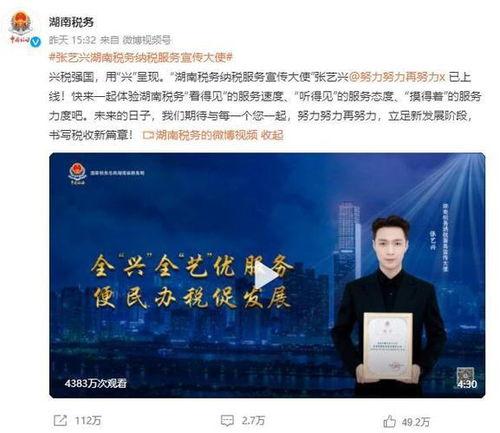 明星网红交税多少钱,交税金额大起底
