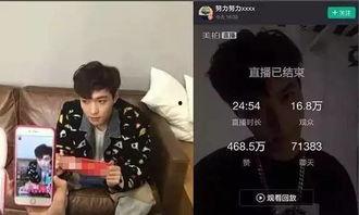 明星网红直播存在的问题,明星网红直播痛点解析