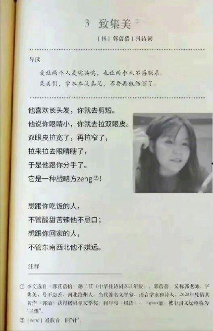 教科书明星网红,从教科书视角看网络影响力