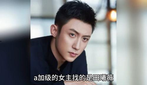 明星吃瓜爆料张翰,娱乐圈背后的真相大揭秘