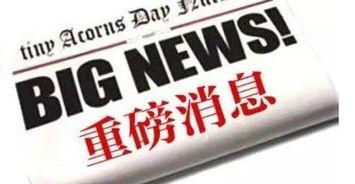 新吃瓜重磅爆料新闻,揭秘娱乐圈惊人内幕！