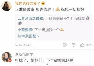 吃瓜爆料女友是谁,吃瓜爆料，女友身份大揭秘！