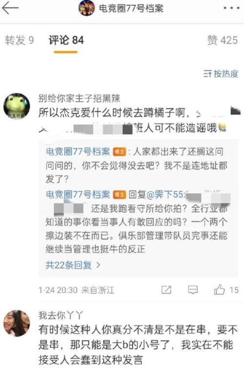 吃瓜爆料黎允熙,吃瓜爆料背后的真相揭秘