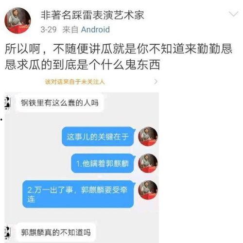 张云雷吃瓜爆料,一场吃瓜爆料的狂欢盛宴