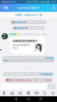 明星网红事件qq群,幕后真相与网络舆论风暴