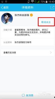 明星网红事件qq群,幕后真相与网络舆论风暴