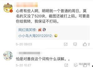 明星网红事件qq群,幕后真相与网络舆论风暴