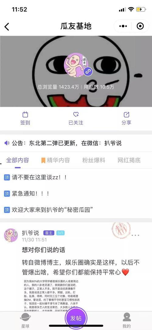 吃瓜爆料免费网站,独家内幕，一网打尽娱乐圈风云