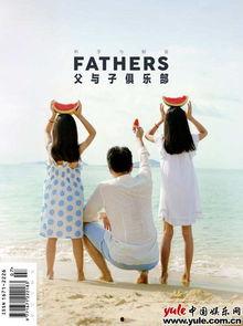 父女吃瓜爆料文案搞笑,父女联手，揭秘娱乐圈那些事儿