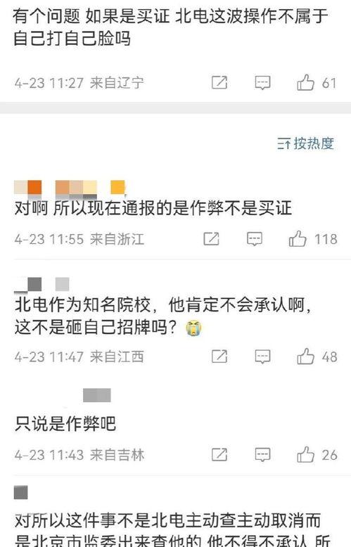 吃瓜爆料网红新闻,吃瓜爆料背后的真相与争议