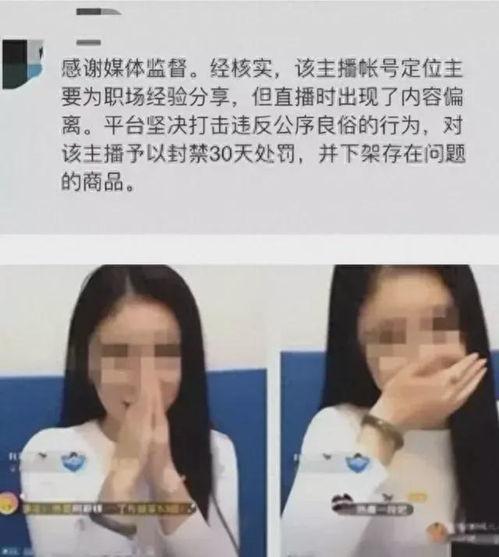 爆料吃瓜主播骗局,揭秘网络直播背后的真相