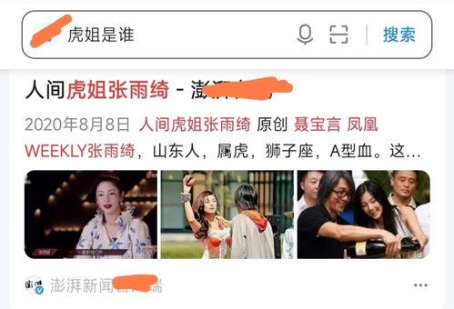 吃瓜明星爆料明星粉丝,明星粉丝爆料背后的娱乐圈真相