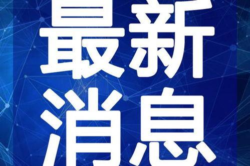 郑州吃瓜爆料视频最新,揭秘幕后真相，一视频引发全网热议