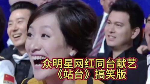 明星网红新闻搞笑段子,新闻段子盘点