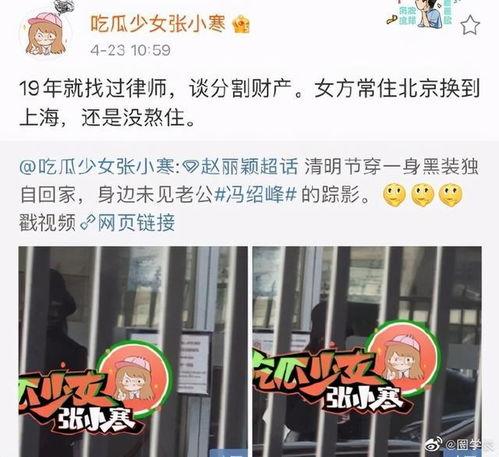 吃瓜少女张小寒爆料,娱乐圈惊天大瓜揭秘