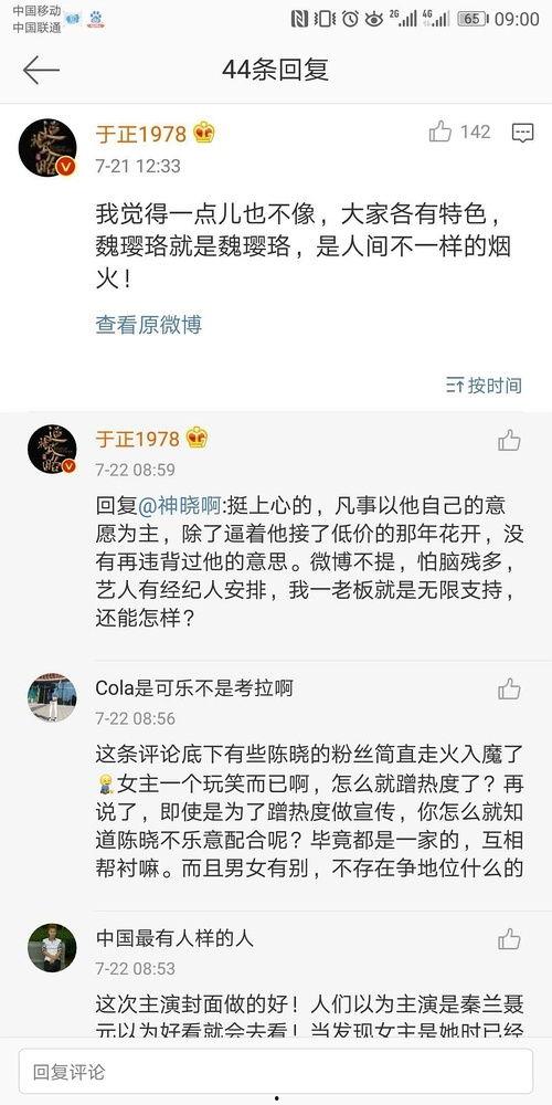 娱乐圈吃瓜记录,揭秘明星幕后故事