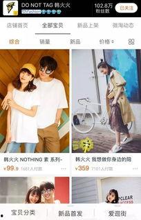 明星网红淘宝店,潮流风向标背后的购物狂欢