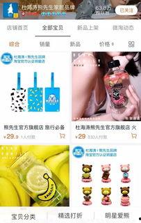 明星网红淘宝店,潮流风向标背后的购物狂欢
