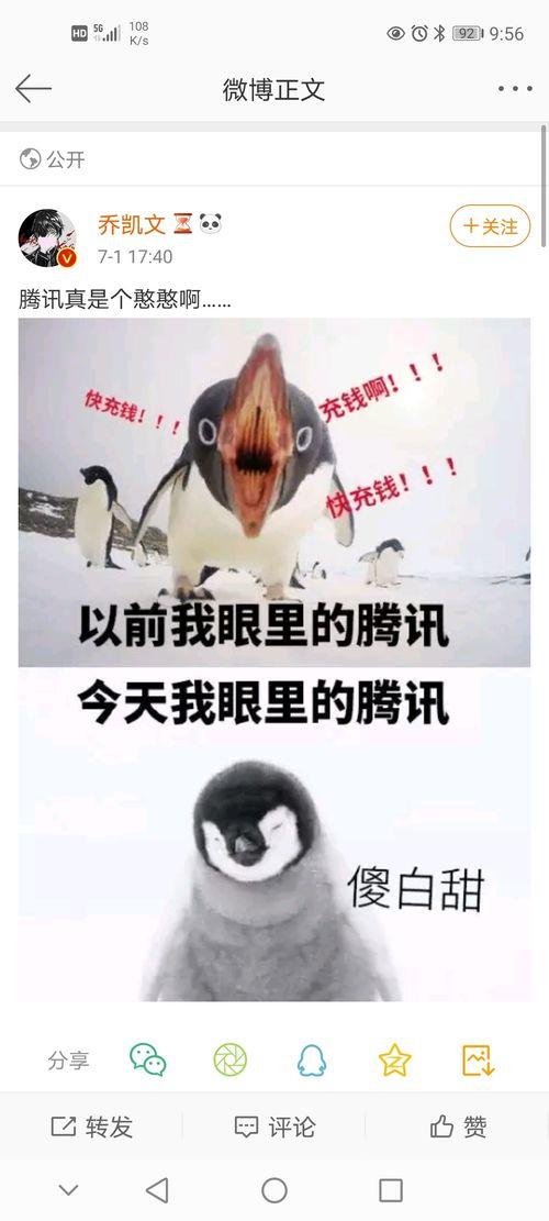 qq吃瓜大爆料号,QQ吃瓜大爆料号背后的惊人真相