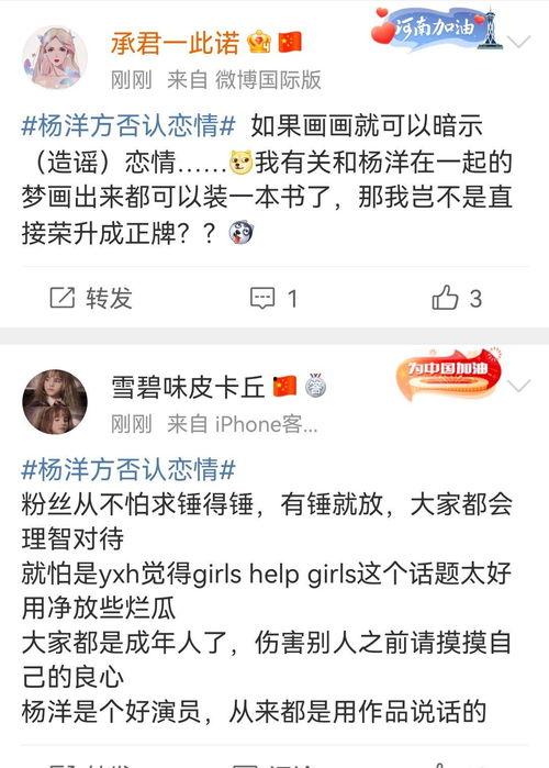 爆料吃瓜的营销号,吃瓜群众独家爆料，明星幕后真相大曝光！