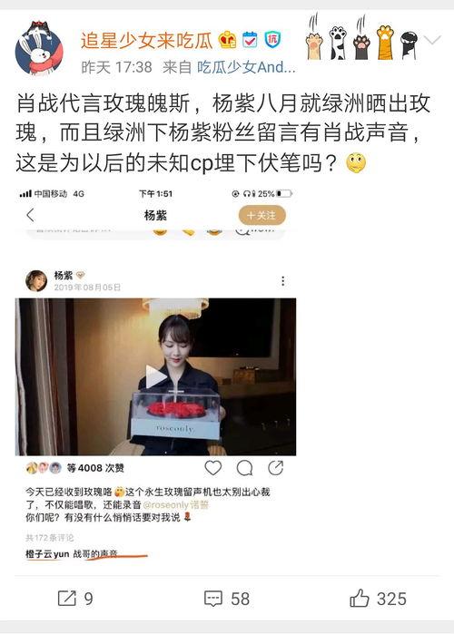 爆料吃瓜的营销号,吃瓜群众独家爆料，明星幕后真相大曝光！