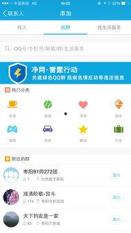 吃瓜内黄爆料群QQ,一场网络舆论的风暴