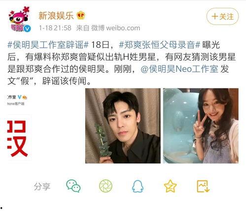侯明昊吃瓜爆料,娱乐圈幕后真相大揭秘