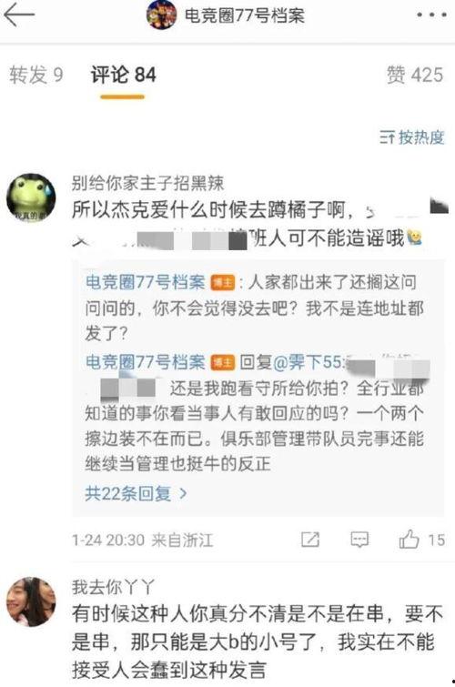 吃瓜爆料彭小泷,吃瓜爆料背后的真相与争议