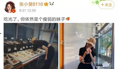吃瓜爆料张小斐,吃瓜爆料背后的真实故事