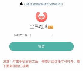 爆料吃瓜是什么软件,揭秘爆料吃瓜软件的神秘面纱