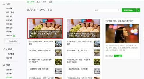 网红爆料吃瓜软件,吃瓜软件背后的秘密大曝光！