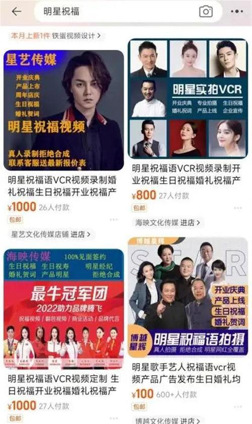 明星网红宣传柬埔寨诈骗,明星效应下的网络陷阱