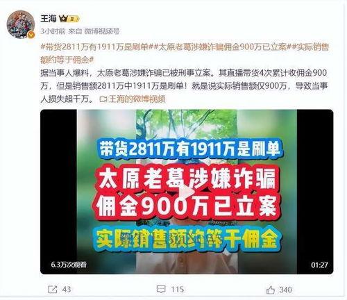吃瓜爆料网红博主,吃瓜爆料背后的真相与争议