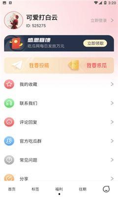 热门吃瓜爆料软件下载,下载体验与功能解析
