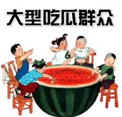 全家在椅子吃瓜爆料,吃瓜爆料笑翻天