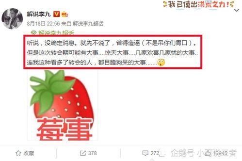 kpl吃瓜爆料李九,KPL吃瓜爆料背后的真相与争议