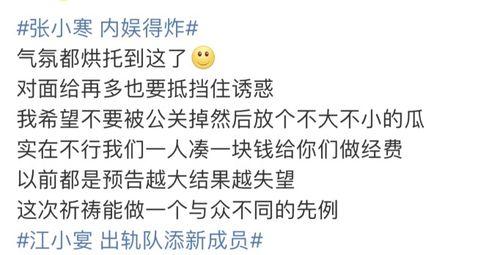 吃瓜明星爆料出轨小说,揭秘明星出轨背后的真相