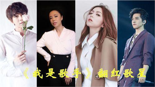 明星网红同唱歌曲,网红明星同台献声，共谱音乐盛宴