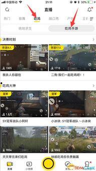 语音厅吃瓜爆料直播,直播带你揭秘娱乐圈幕后故事