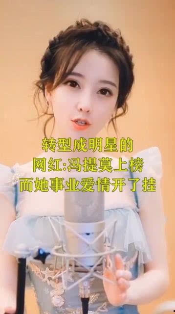 转型成明星网红的原因,揭秘转型明星网红的蜕变之路