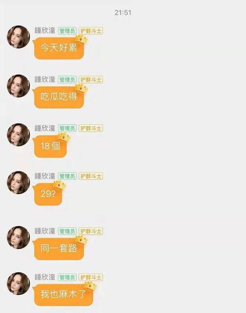 八卦爆料吃瓜,揭秘娱乐圈最新吃瓜大事件！