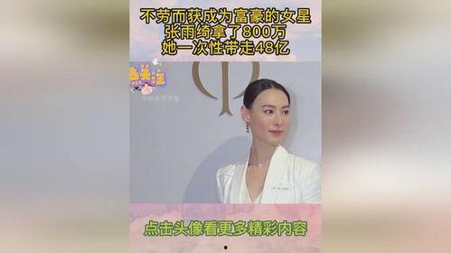 明星网红不劳而获,不劳而获的神话与现实