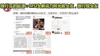lol主播爆料吃瓜,吃瓜背后的惊人真相