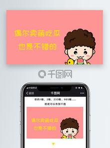 吃瓜爆料素材视频下载,一场视觉盛宴背后的下载风云