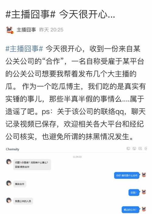 吃瓜博主直播爆料,吃瓜博主爆料的娱乐圈幕后真相