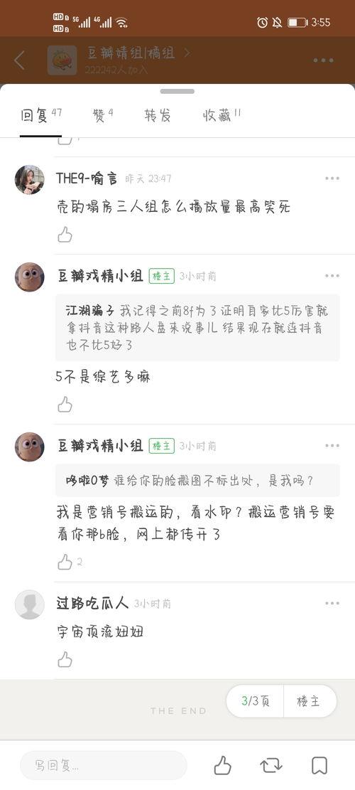 吃瓜鹅爆料的视频,视频内容大起底