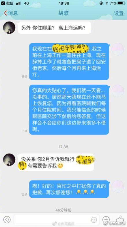 明星网红的私信页面,揭秘明星网红私信背后的互动世界