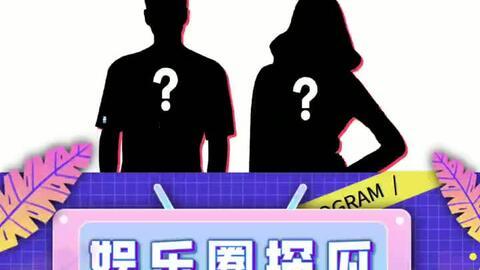 娱乐圈吃瓜小羊